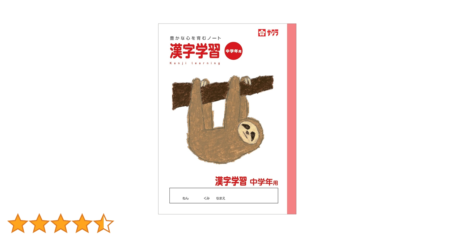 学習用書籍セット 必要なものがあればコメントください 個別で売ります Amazon.co.jp: サクラクレパス 学習帳 漢字練習 150字 B5 米津